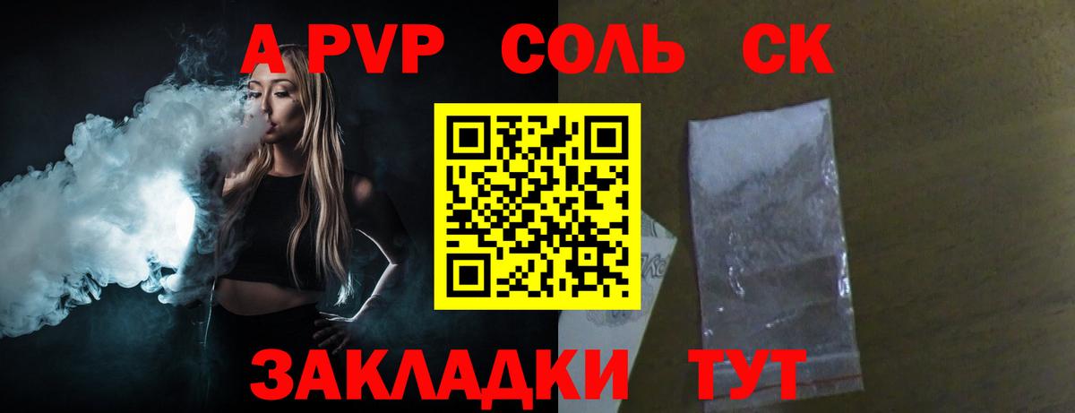 Обь  A PVP  Вход с VPN  А ПВП кристаллы 