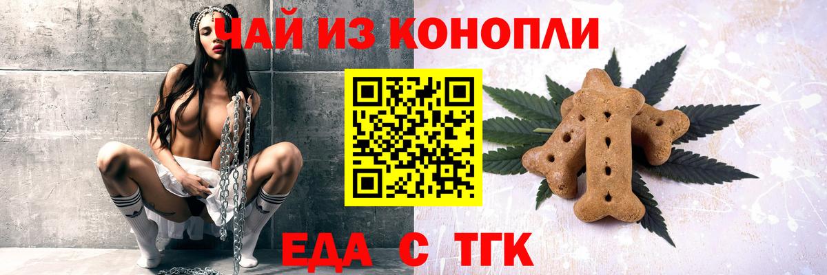 Обь  Печенье с ТГК конопля  Вход с VPN 