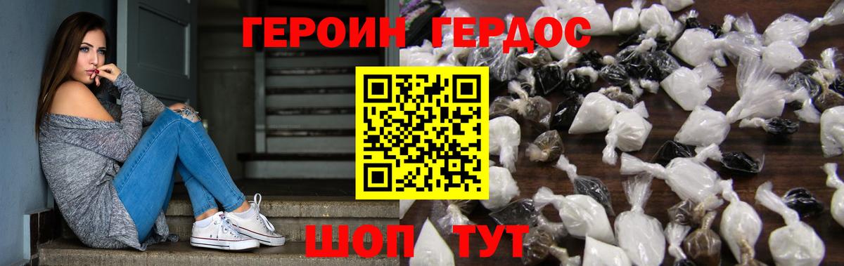 Обь  ГЕРОИН герыч  Вход с VPN 