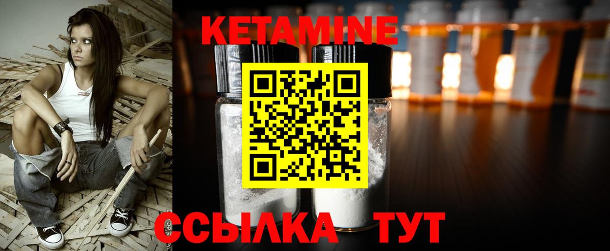Кетамин VHQ  КЕТАМИН ketamine  Обь  блэк спрут tor  Вход с VPN 