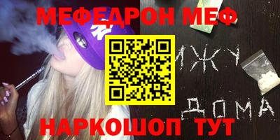 мефедрон VHQ Тверь