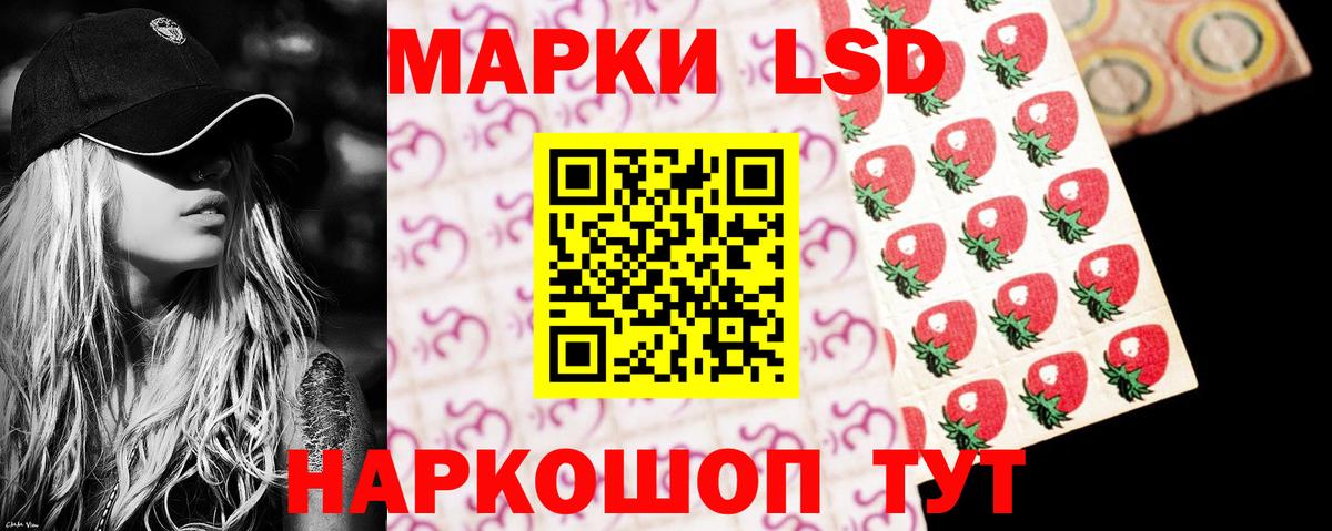 ЛСД экстази кислота Обь