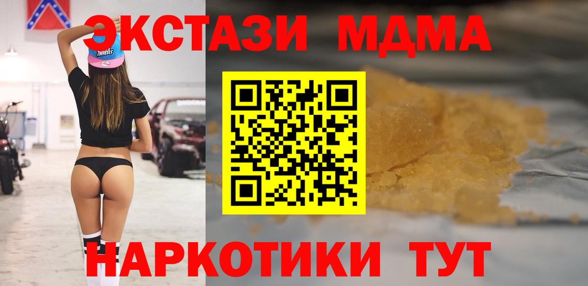 МДМА Molly  MDMA молли  Обь  Вход с VPN 