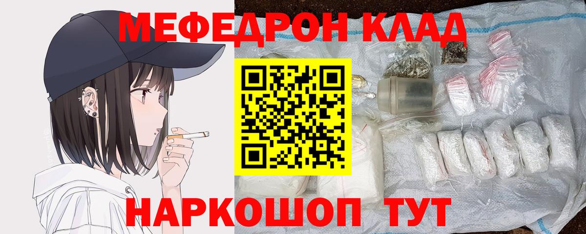 Меф мяу мяу  где найти   Обь  Мефедрон VHQ  Вход с VPN 