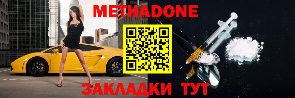 Обь  Метадон белоснежный  Вход с VPN 