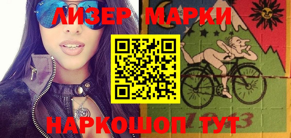 Обь  Марки N-bome 1,8мг  Марки N-bome 1,8мг  Вход с VPN 