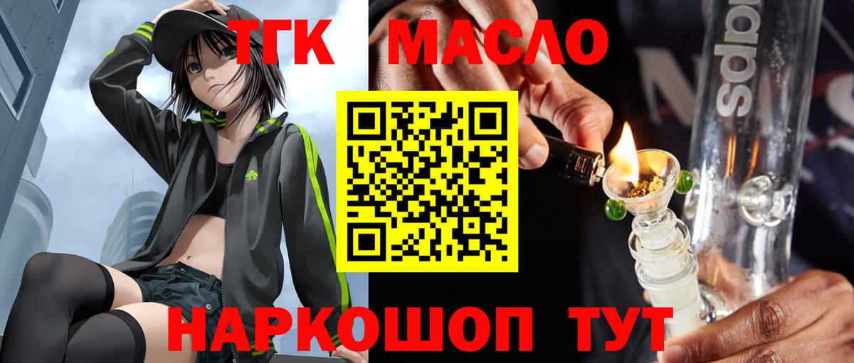 ТГК вейп с тгк  ТГК Wax  Вход с VPN  Обь 