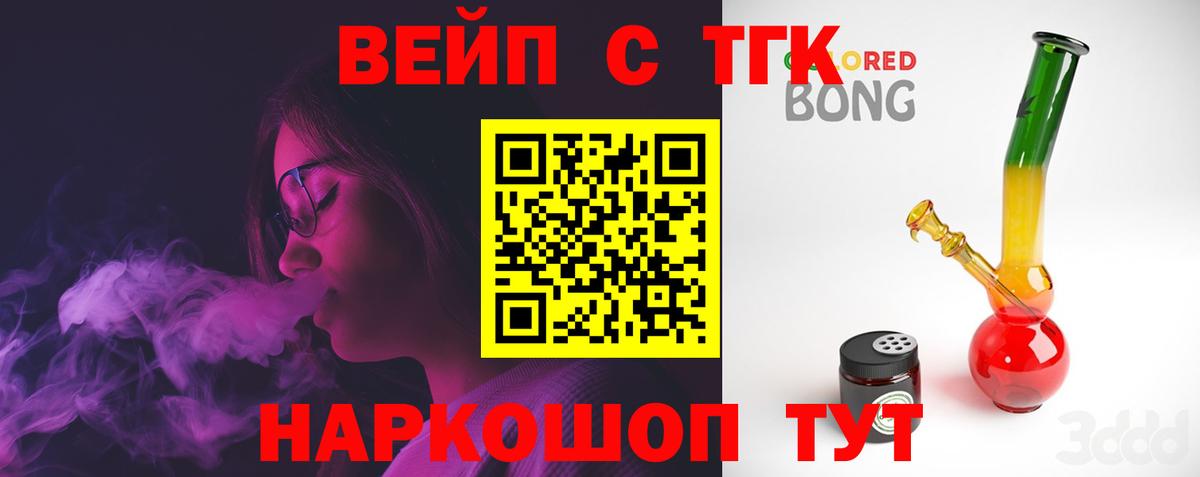Дистиллят ТГК гашишное масло Обь